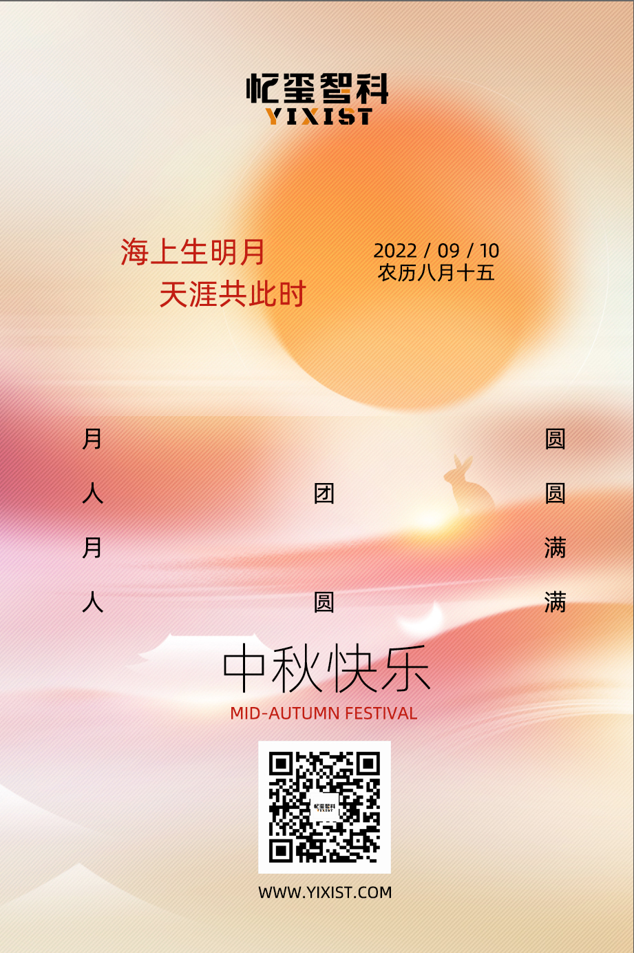 zhongqiu 副本.JPG