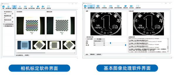 ROE-GA02 # 機(jī)器視覺測量綜合實驗